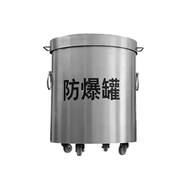 防爆罐 FBG-G1-HTSW201F