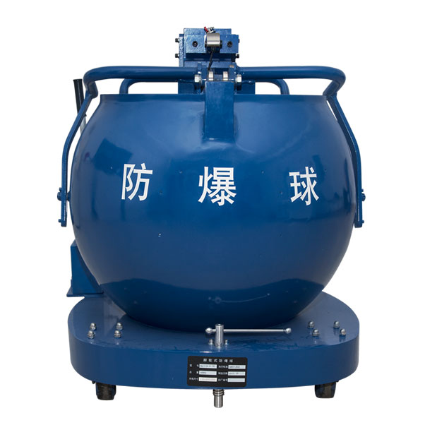 防爆(bào)球 FBQ-HT-750(爆炸(zhà)物)